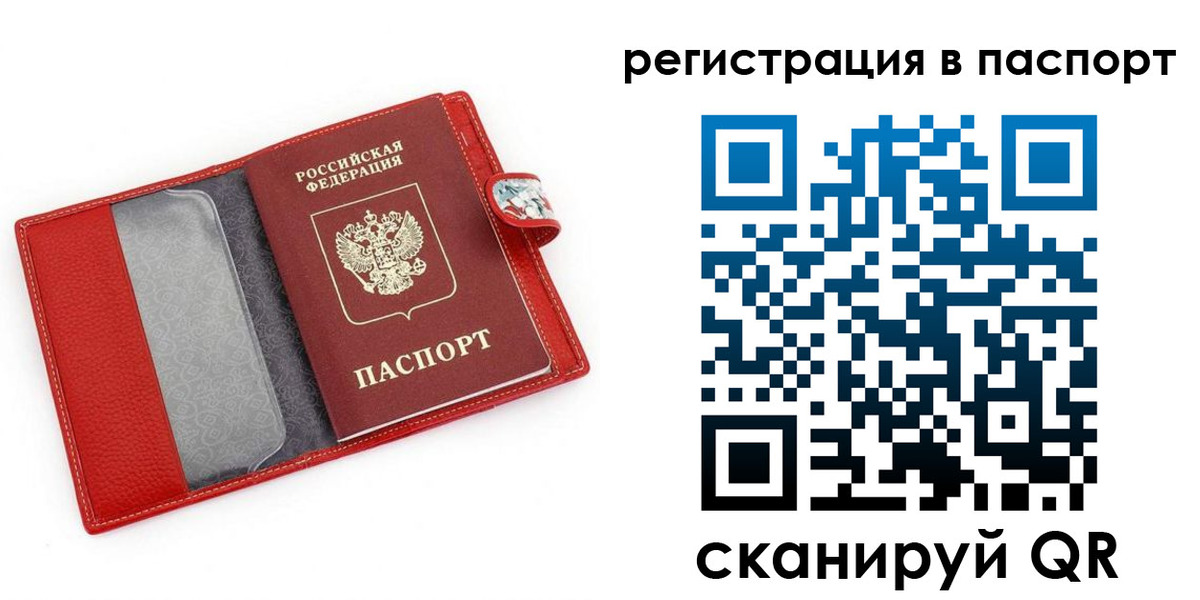 временная регистрация купить в Зернограде