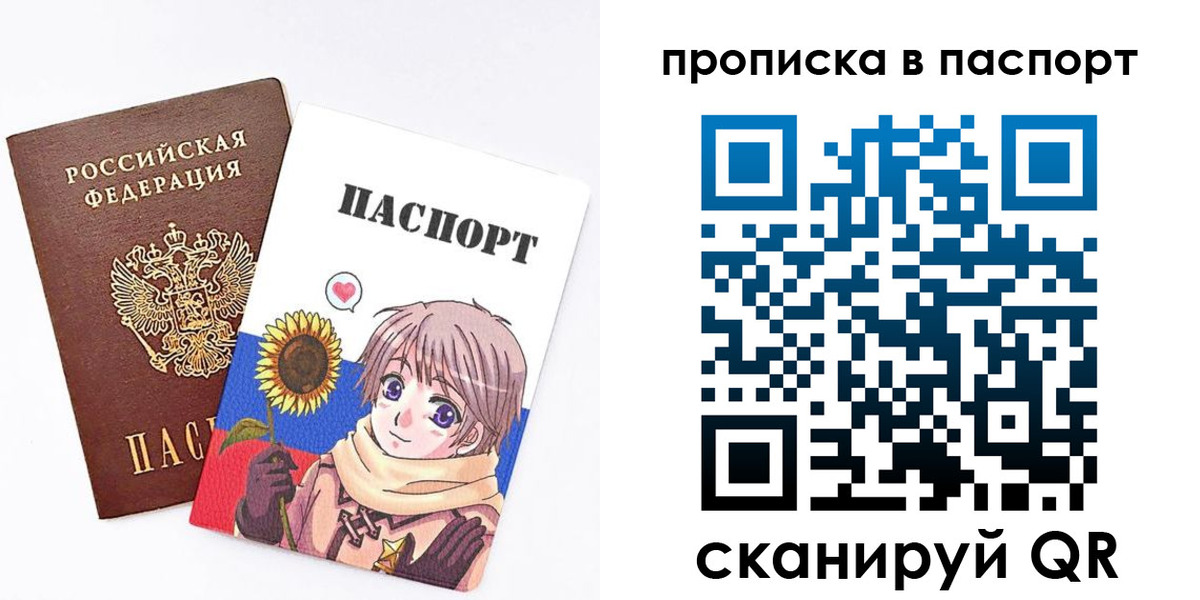 прописка регистрация в Зернограде